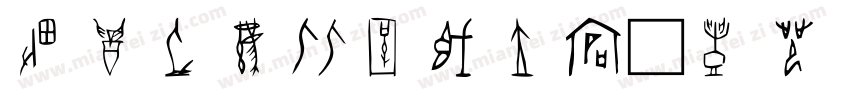 甲骨文在线转换字体字体转换