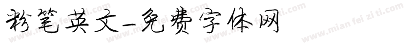 粉笔英文字体转换
