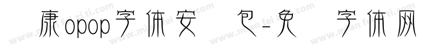 华康opop字体安装包字体转换