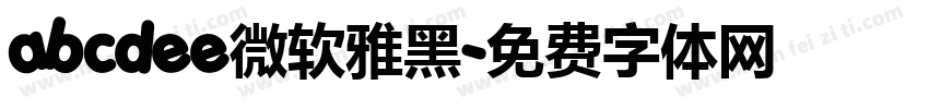abcdee微软雅黑字体转换
