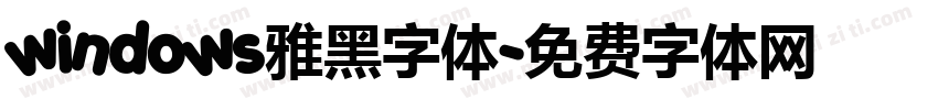 windows雅黑字体字体转换