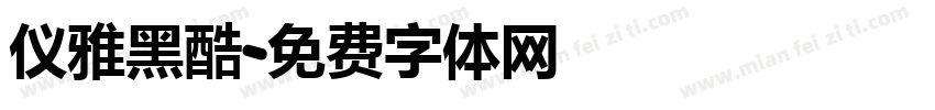 仪雅黑酷字体转换