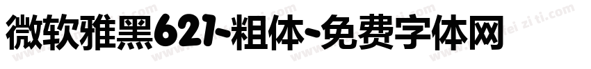 微软雅黑621-粗体字体转换