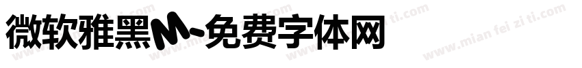 微软雅黑M字体转换