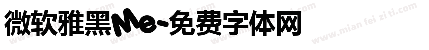微软雅黑Me字体转换