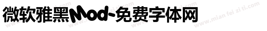 微软雅黑Mod字体转换