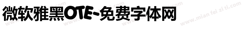 微软雅黑OTE字体转换