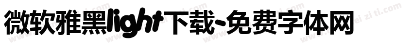 微软雅黑light下载字体转换