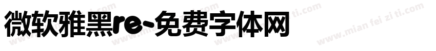 微软雅黑re字体转换