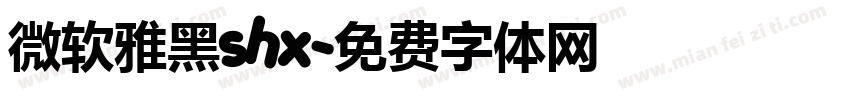 微软雅黑shx字体转换