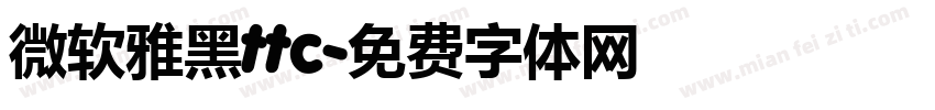 微软雅黑ttc字体转换