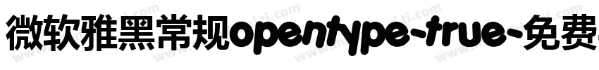 微软雅黑常规opentype-true字体转换