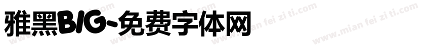 雅黑BIG字体转换