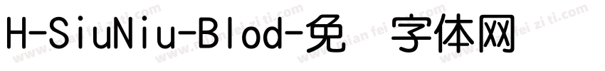 H-SiuNiu-Blod字体转换
