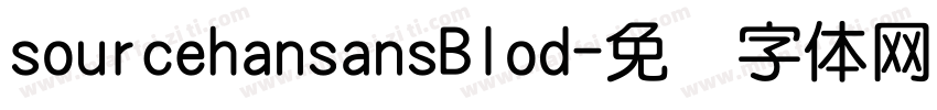 sourcehansansBlod字体转换