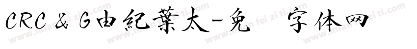 CRC＆G由紀葉太字体转换