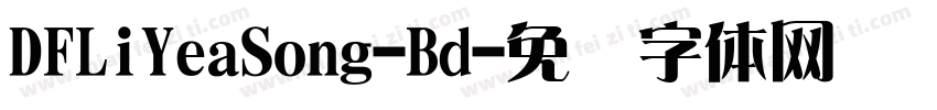 DFLiYeaSong-Bd字体转换