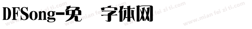 DFSong字体转换