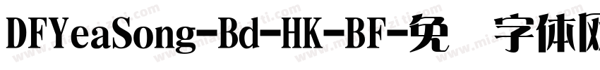 DFYeaSong-Bd-HK-BF字体转换