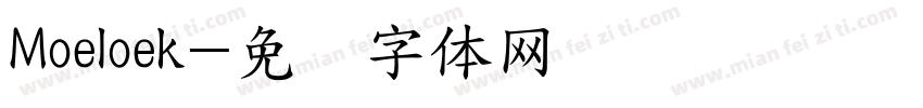 Moeloek字体转换