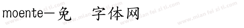 moente字体转换
