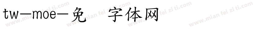 tw-moe字体转换