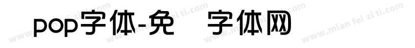 华pop字体字体转换