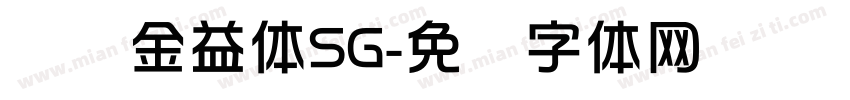 华钛金益体SG字体转换