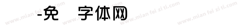 绫华字体转换