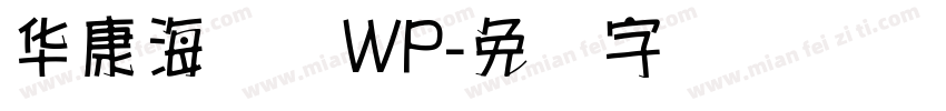华康海报体WP字体转换