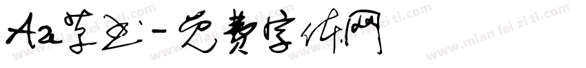 Aa草书字体转换