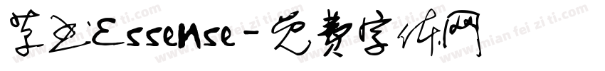 草书Essense字体转换