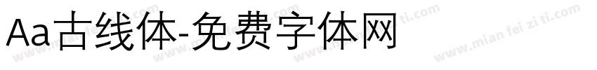 Aa古线体字体转换