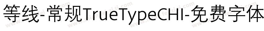 等线-常规TrueTypeCHI字体转换