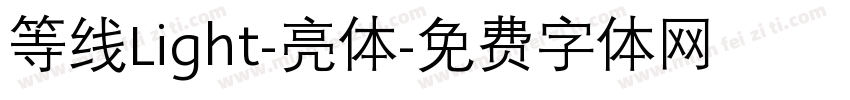 等线Light-亮体字体转换