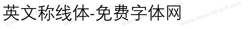 英文称线体字体转换