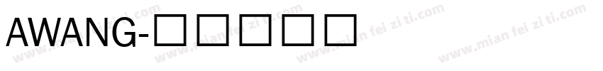 AWANG字体转换