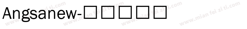 Angsanew字体转换
