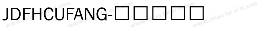 JDFHCUFANG字体转换
