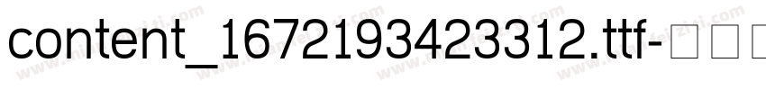 content_1672193423312.ttf字体转换