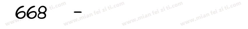 D668kh字体转换