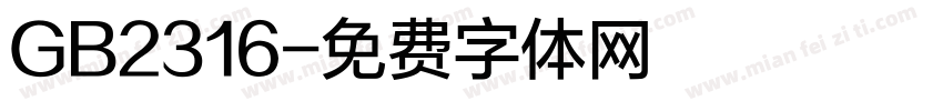 GB2316字体转换