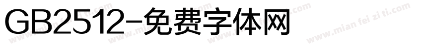 GB2512字体转换