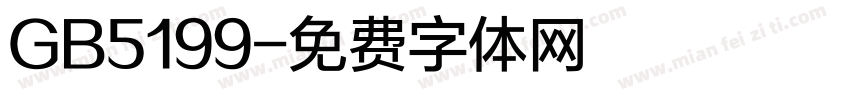 GB5199字体转换