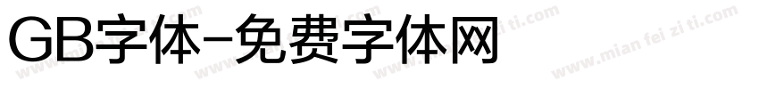 GB字体字体转换