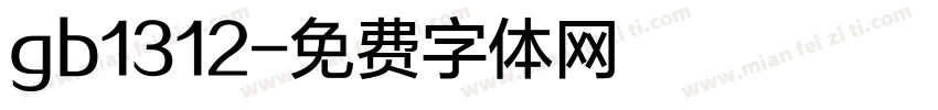 gb1312字体转换