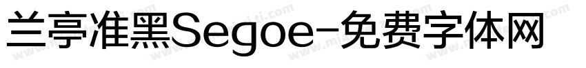 兰亭准黑Segoe字体转换