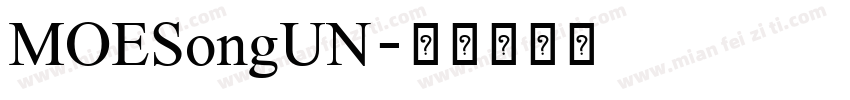 MOESongUN字体转换