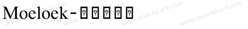 Moeloek字体转换