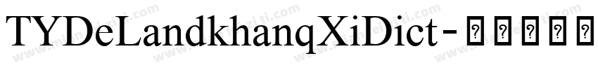 TYDeLandkhanqXiDict字体转换